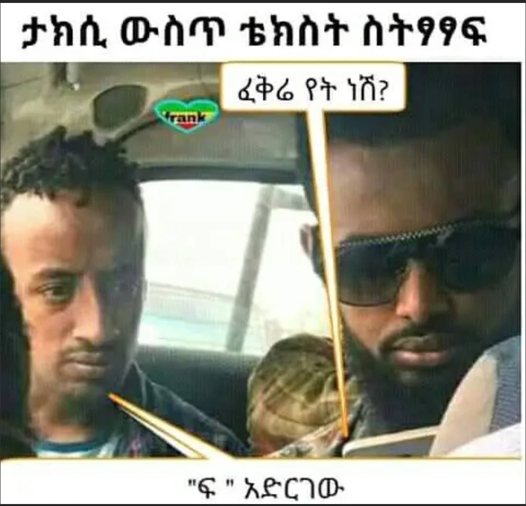 ታክሲ ውስጥቴ ነዛ | FH. OND 6 Got ‘